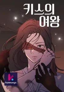 Queen Of Kisses