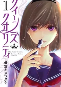 Queen's Quality Manga cover