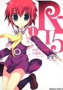 R-15 Manga cover