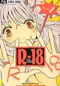 R18! Manga cover