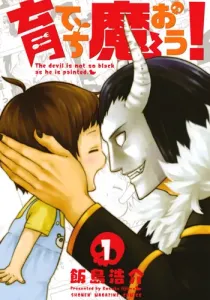 Raised by the Demon Kings! Manga cover