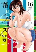 Rakujitsu no Pathos Manga cover