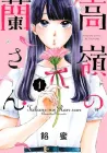 Ran the Peerless Beauty Manga cover