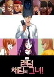 Random Chat Manhwa