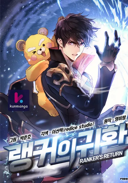 Ranker’s Return (Remake)