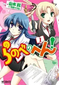 Ranobe no Hen! Manga cover