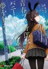 Rascal Does Not Dream of Bunny Girl Senpai Manga cover