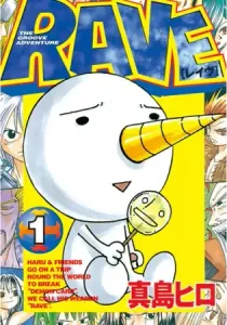 Rave Master Manga cover