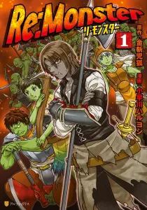 Re:Monster Manga cover