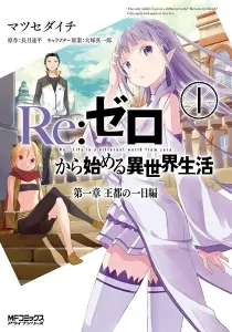 Re:ZERO -Starting Life in Another World- Chapter 1 - A Day in the Capital Manga cover