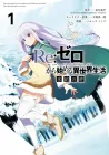 Re:ZERO -Starting Life in Another World- The Frozen Bond Manga cover