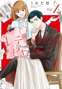 Readymade Heroine Manga cover