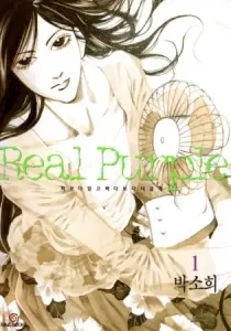 Real Purple Manhwa cover