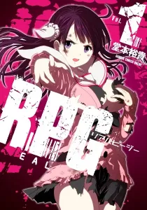 RealPG Manga cover