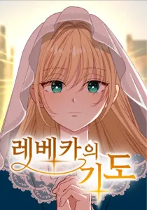 Rebecca’s Prayer