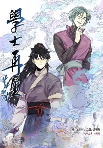 Reborn as a Scholar Manhwa cover