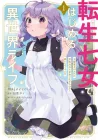 Reborn Girl Starting a New Life in Another World as a Seventh Daughter Manga cover