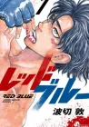 Red Blue Manga cover