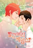 Red-Haired James Manhwa cover