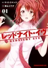 Red Night Eve Manga cover