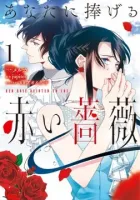 Red Rose Devoted to You Manga cover