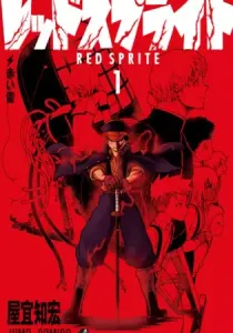 Red Sprite Manga cover