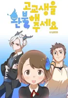 Refund High School Manhwa cover