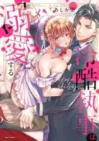 Reikoku Shitsuji wa Maid wo Dekiai suru Manga cover