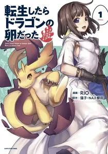 Reincarnated as a Dragon Hatchling Manga cover