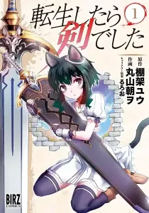 Reincarnated as a Sword Manga cover