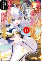 Reincarnated as the Daughter of the Legendary Hero and the Queen of Spirits Manga cover