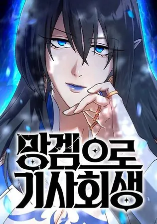 Reincarnated into a Cursed Game