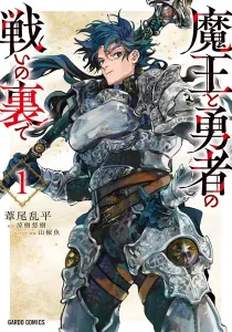 Reincarnated Into a Game as the Hero’s Friend - Running the Kingdom Behind the Scenes Manga cover