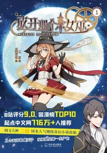 Release That Witch Manhua cover