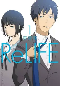 ReLIFE Manga cover