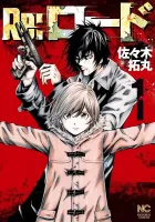 Reload Manga cover