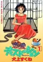 Renai Distortion Manga cover