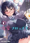 Renai Flops Manga cover