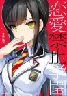 Renai Kinshi Gakuen Manga cover