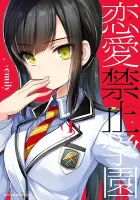 Renai Kinshi Gakuen Manga cover