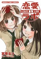 Renai Lab Manga cover