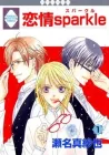 Renjou Sparkle Manga cover