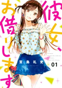 Rent-A-Girlfriend Manga cover