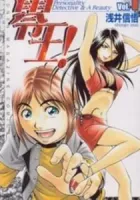 Reo! Manga cover