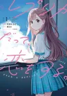 Replica Datte, Koi Wo Suru. Manga cover