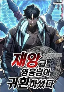 Return of the Disaster-Class Hero