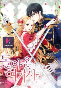 Return of the Female Knight