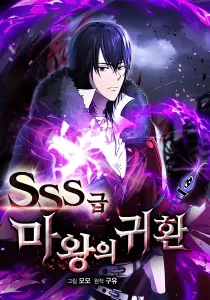 Return of the SSS-Class Demon Lord