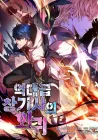 Return of The Unrivaled Spear Knight Manhwa cover