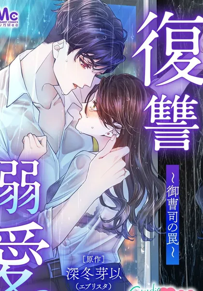 Revenge Love : The Heir’s Trap